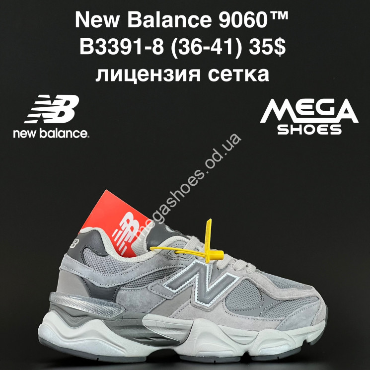Кроссовки New Balance 9060™ лицензия, сетка B3391-8 AN купить оптом в Одессе