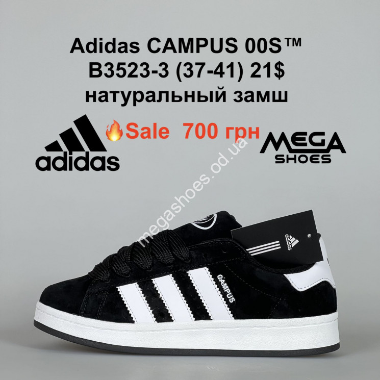 Кроссовки Adidas CAMPUS 00S™ натуральный замш B3523-3 PT купити оптом на 7 км в Одесі​