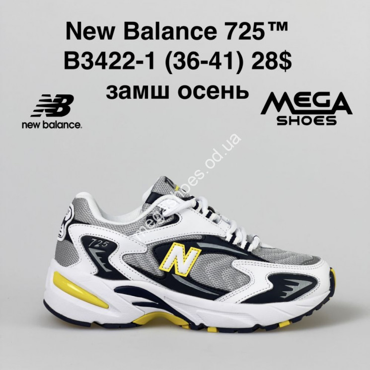 Кроссовки New Balance 725 B3422-1 FT купить оптом в Одессе