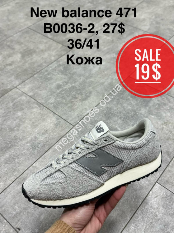 Кроссовки New Balance 471 кожа B0036-2 SP купить оптом в Одессе