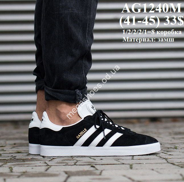 Adidas Gazelle AG1240M VX Megashoes