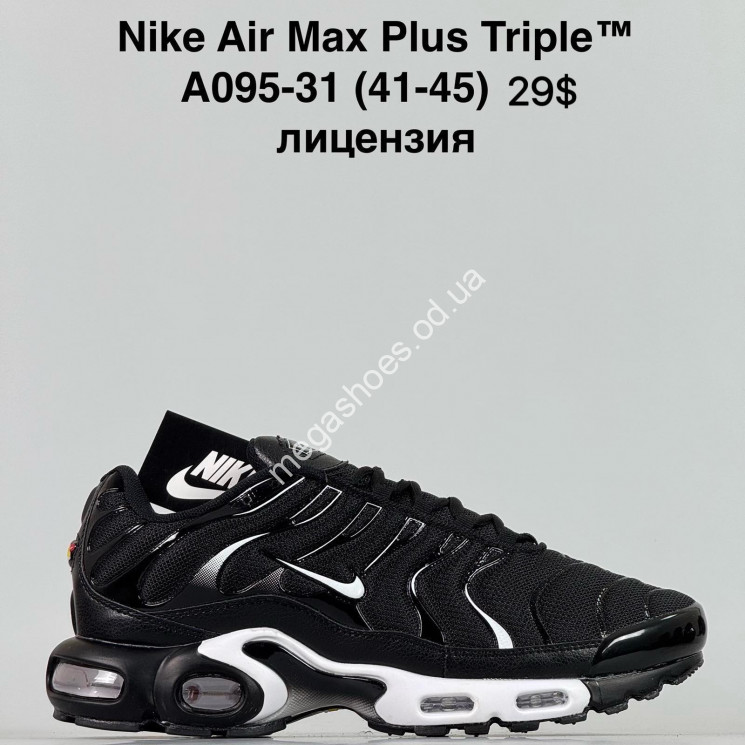 Мужские кроссовки Nike Air Max Plus Triple™ лицензия A095-31 FL купить оптом в Одессе