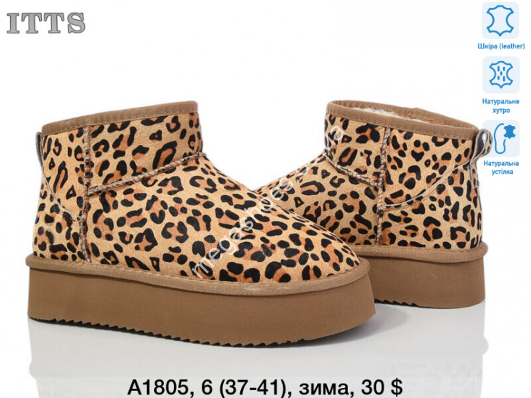 Угги ITTS зима A1805 TS купити оптом на 7 км в Одесі​