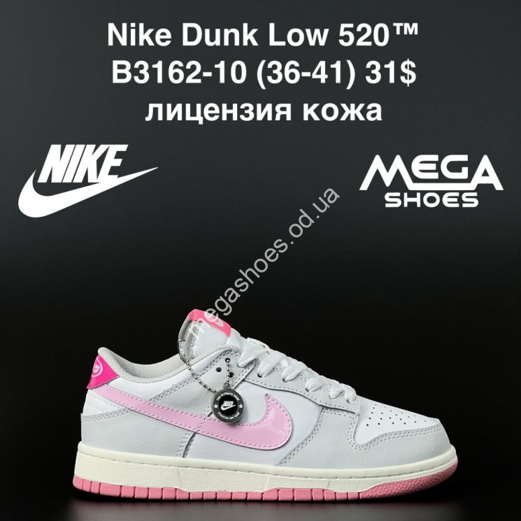 Кроссовки Nike Dunk Low Be 1 B3162-10 AN   купить оптом в Одессе