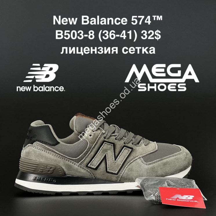 Кроссовки New Balance B503-8 NA купити оптом на 7 км в Одесі​
