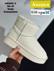 Угги STILLI кожа/зима UG500-3 WB