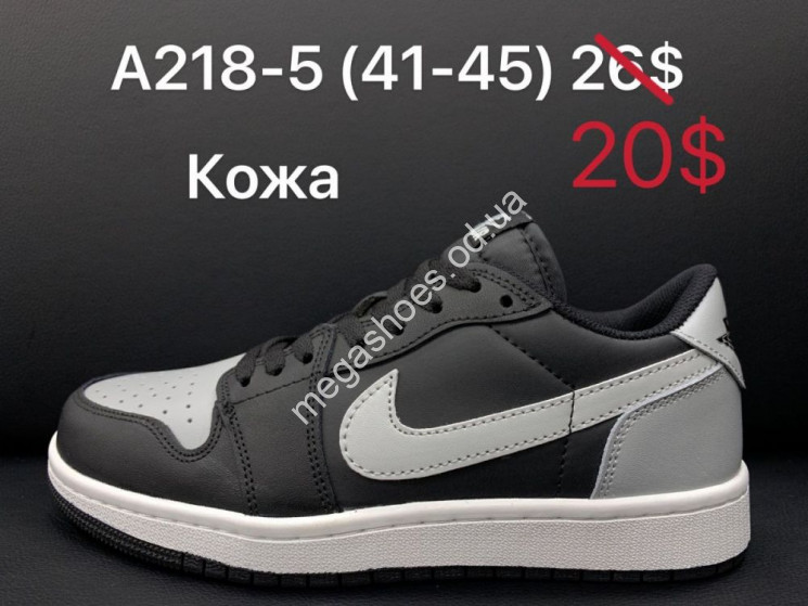 Мужские кроссовки Nike Air Force SB A218-5 ZS    купить оптом в Одессе