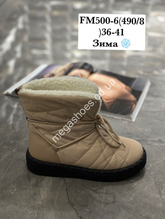 Угги Stilli зима FM500-6 WB купити оптом на 7 км в Одесі​