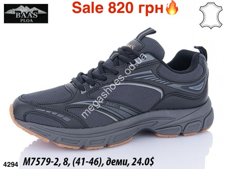 Мужские кроссовки Baas деми M7579-2 ER купить оптом в Одессе
