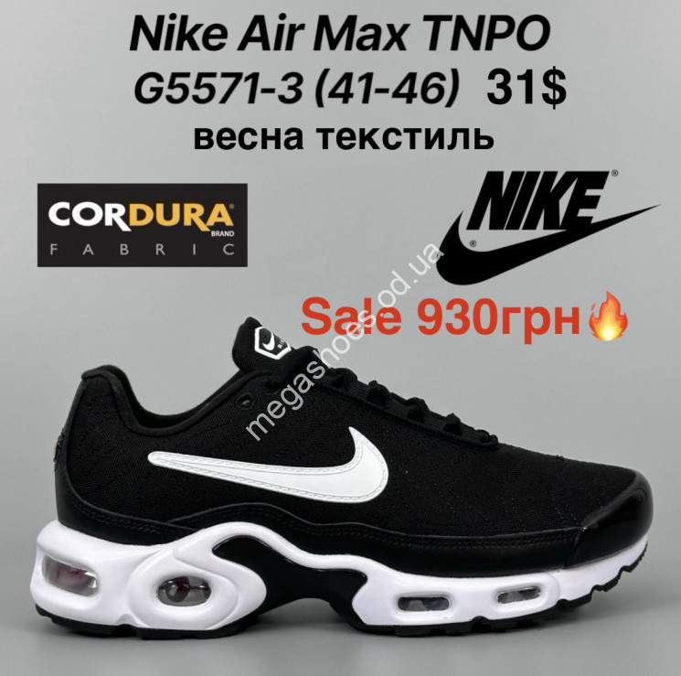 Мужские кроссовки Nike Air Max Plus TNPO весна, текстиль G5571-3 KL купити оптом на 7 км в Одесі​