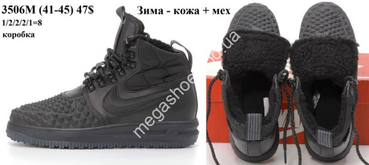 Мужские кроссовки зима Nike 3506M VX купить оптом в Одессе