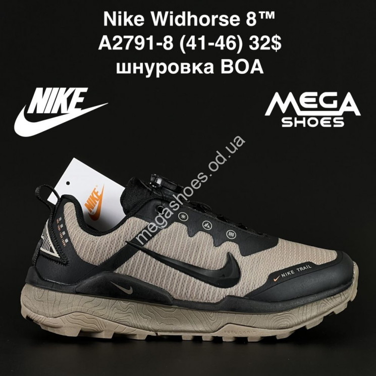 Мужские кроссовки Nike Widhorse 8 A2791-8 BH купить оптом в Одессе