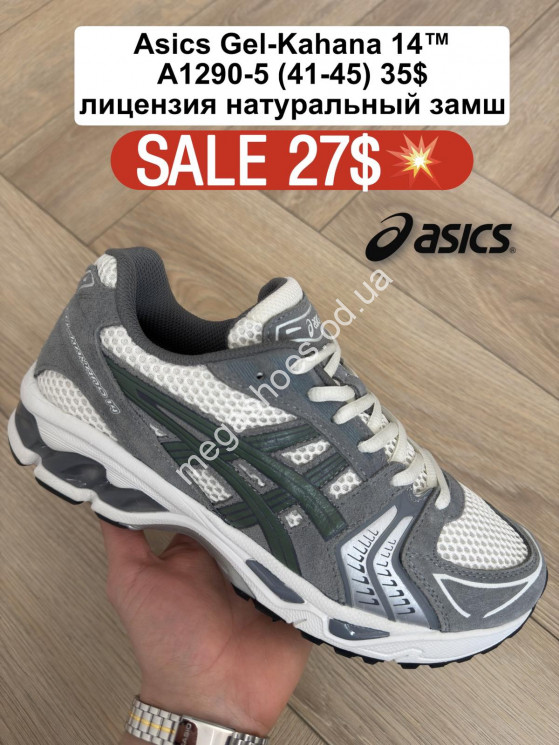 Мужские кроссовки Asics Gel-Kahana 14™ лицензия, натуральный замш A1290-5 FL купить оптом в Одессе