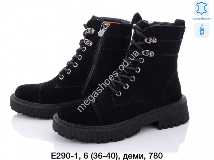 Ботинки Fashion E290-1 TS  купити оптом на 7 км в Одесі​
