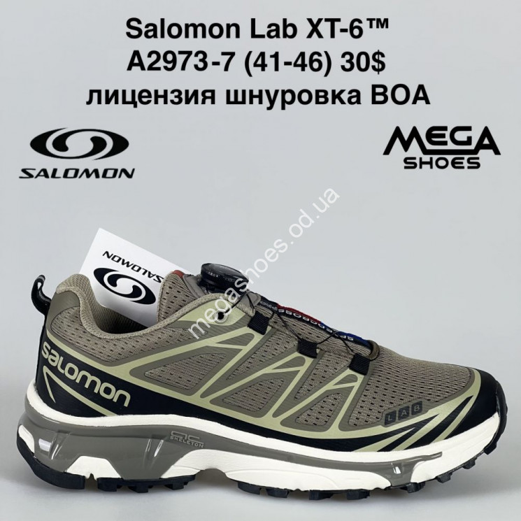 Мужские кроссовки Salomon Lab A2973-7 SU купить оптом в Одессе