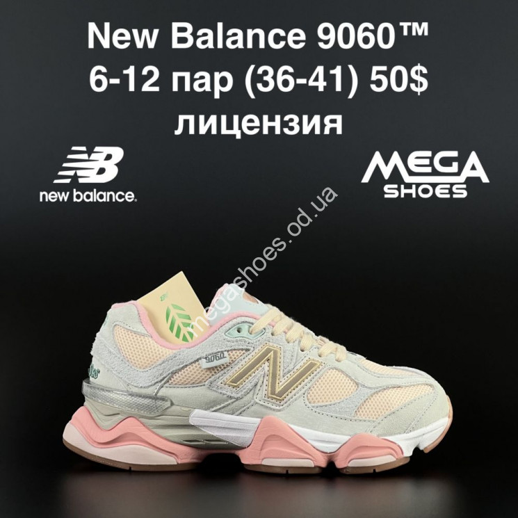 Кроссовки New Balance 9060 Beige/White GS купити оптом на 7 км в Одесі​