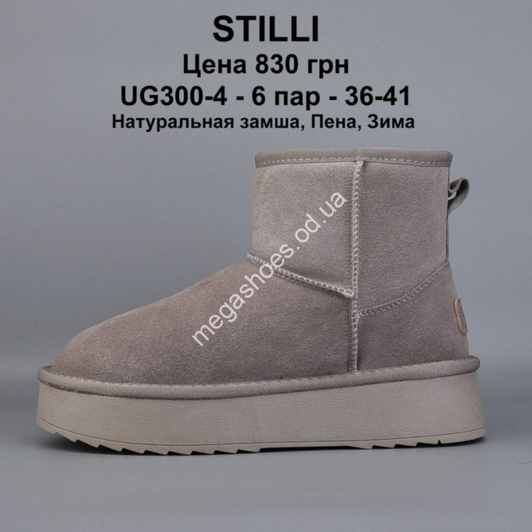 Угги STILLI натуральная замша, пена, зима UG300-4 WB    купить оптом в Одессе