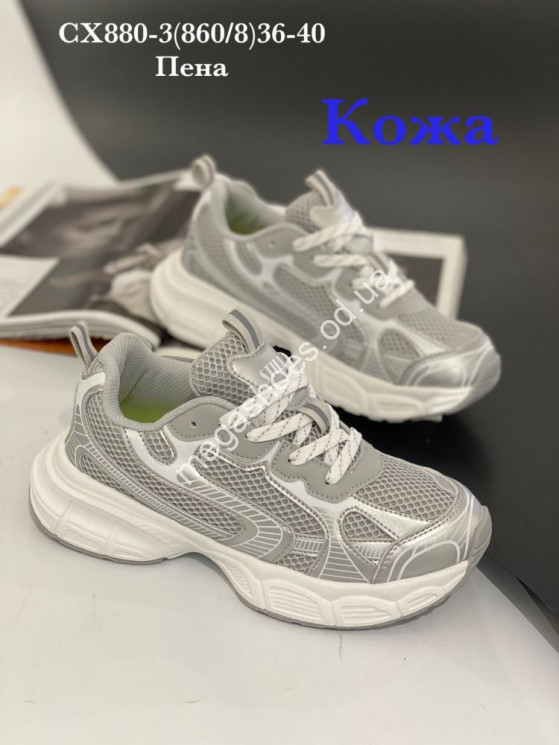 Кроссовки Stilli CX880-3 WB купить оптом в Одессе