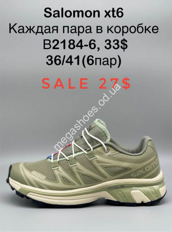 Кроссовки Salomon xt6 B2184-6 SP купити оптом на 7 км в Одесі​