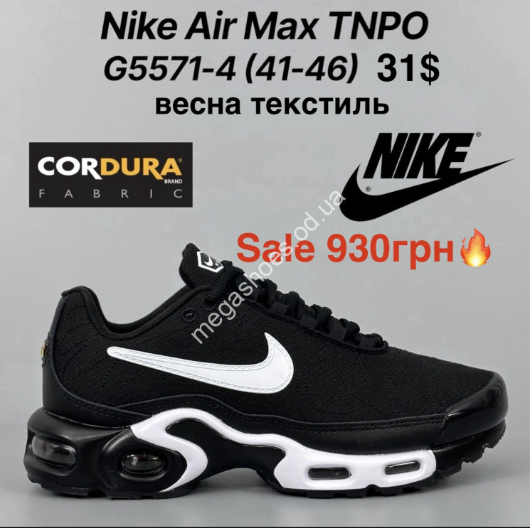 Мужские кроссовки Nike Air Max Plus TNPO весна, текстиль G5571-4 KL купити оптом на 7 км в Одесі​