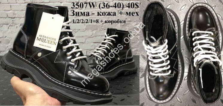 Ботинки Alexander McQueen зима 3507W VT купити оптом на 7 км в Одесі​