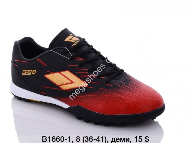 Сороконожки Difeno B1660-1 LU купить оптом в Одессе