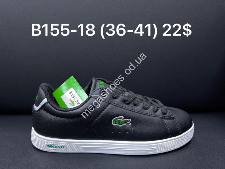 Кроссовки Lacoste B155-18 AN купить оптом в Одессе