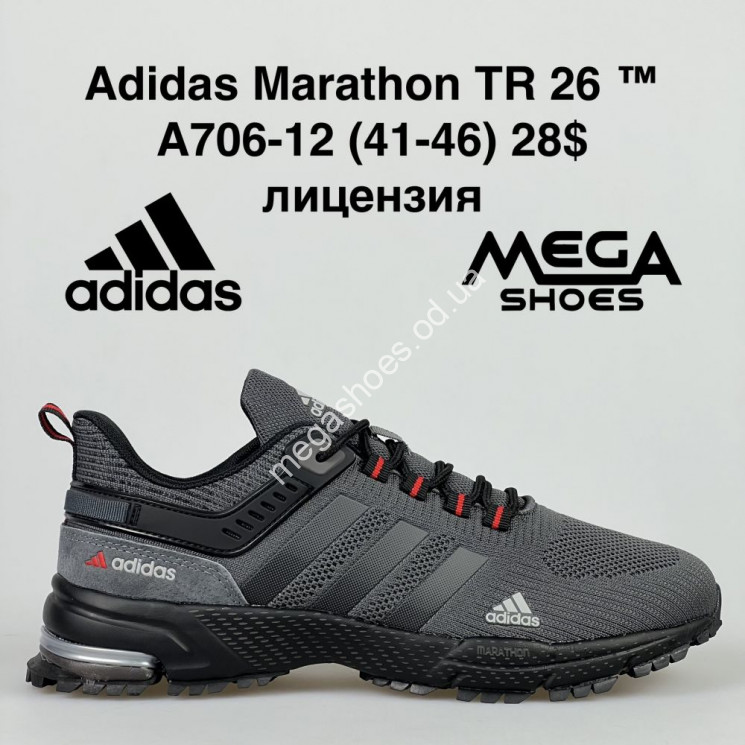 Мужские кроссовки Adidas Marathon TR 26 A706-12 VS купить оптом в Одессе