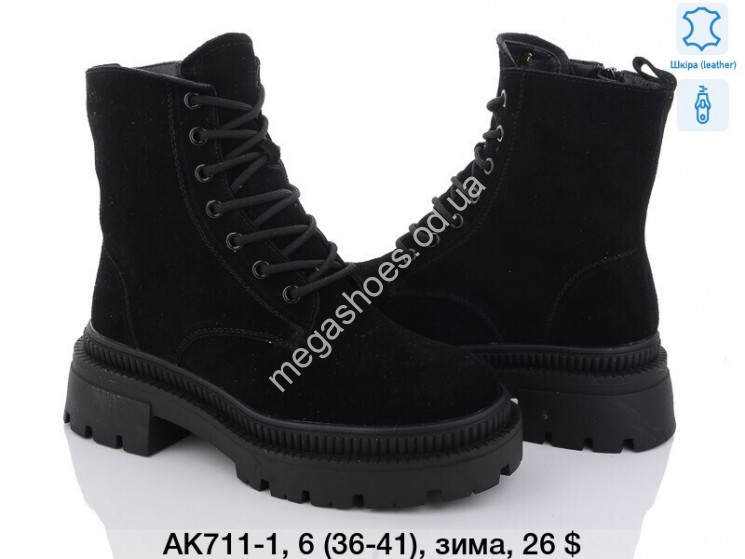 Ботинки зима ITTS AK711-1 TS купить оптом в Одессе