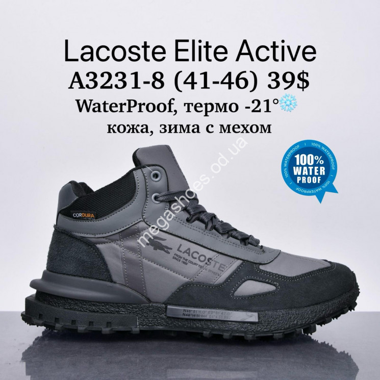 Мужские кроссовки Lacoste Elite Active™ waterproof, термо -21°, зима с мехом, кожа A3231-8 SU купить оптом в Одессе