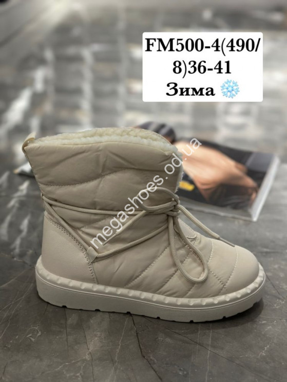 Угги Stilli зима FM500-4 WB купити оптом на 7 км в Одесі​