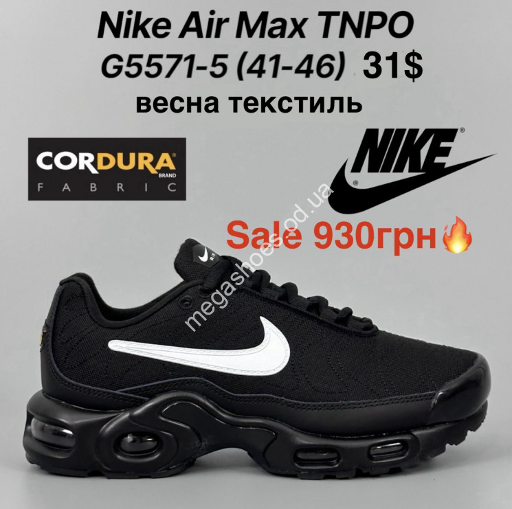 Мужские кроссовки Nike Air Max Plus TNPO весна, текстиль G5571-5 KL купити оптом на 7 км в Одесі​