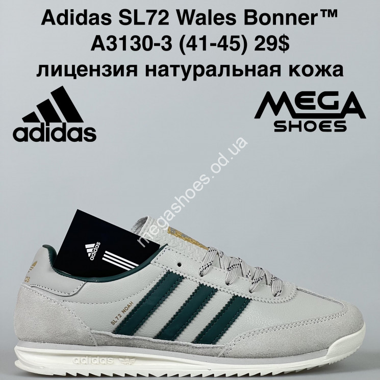Мужские кроссовки Adidas SL72 Wales Bonner™ лицензия, натуральная кожа A3130-3 BH купить оптом в Одессе