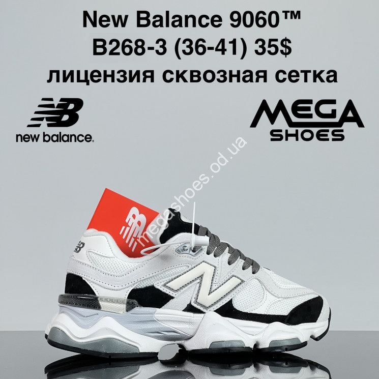 Кроссовки New Balance 9060 лицензия, сквозная сетка B268-3 ZS купить оптом в Одессе