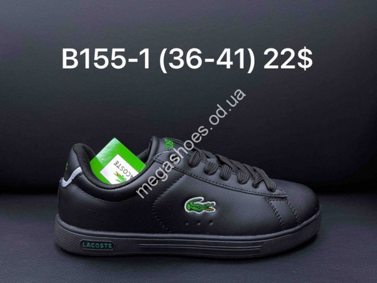 Кроссовки Lacoste B155-1 AN купить оптом в Одессе