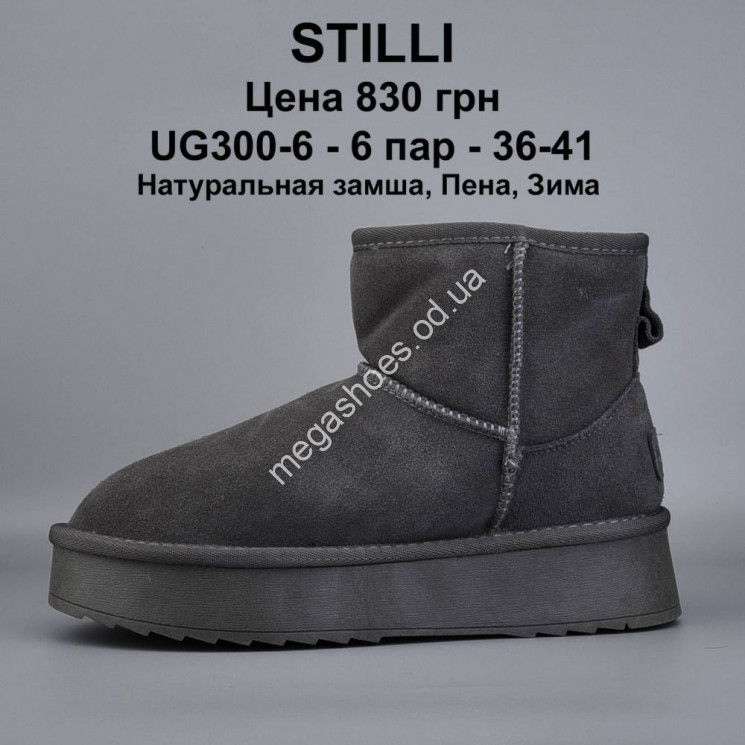 Угги STILLI натуральная замша, пена, зима UG300-6 WB      купить оптом в Одессе