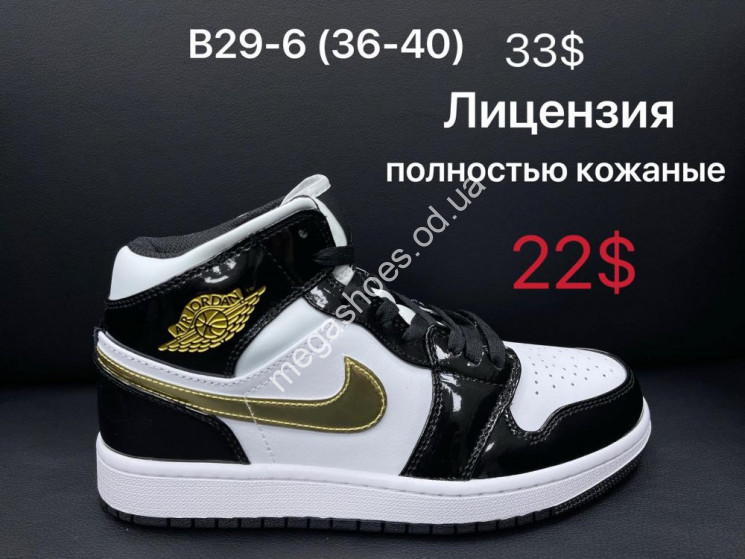 Кроссовки Nike Air Jordan лицензия B29-6 ZS  купить оптом в Одессе