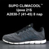 Мужские кроссовки Supo Climacool™ A2830-7 KL купить оптом в Одессе