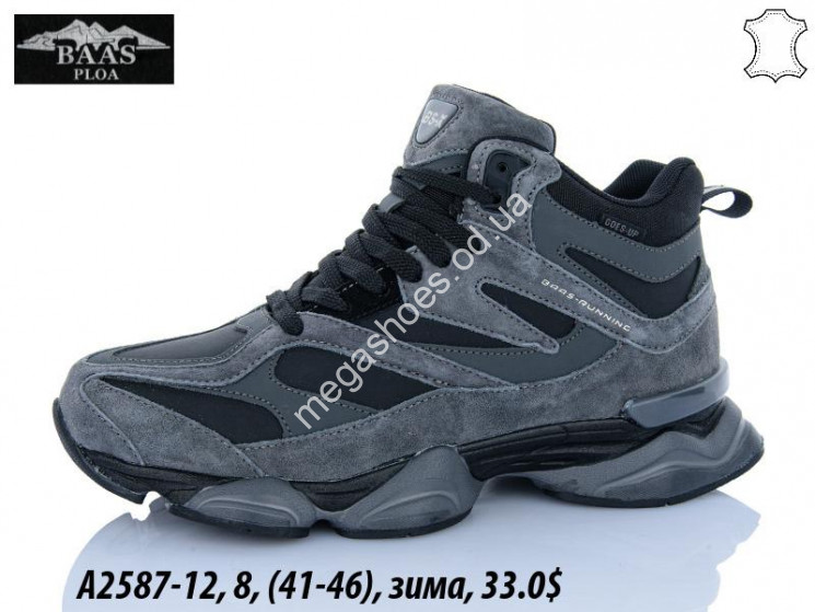 Мужские кроссовки Baas зима A2587-12 VS купити оптом на 7 км в Одесі​