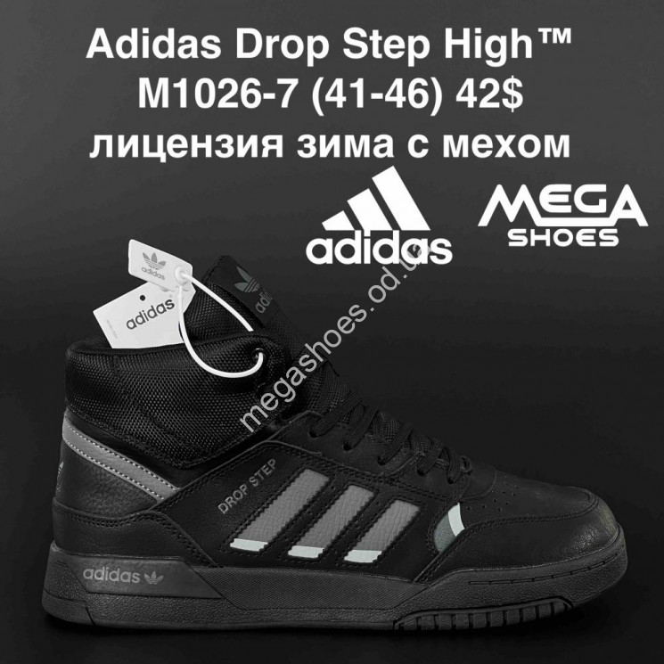 Мужские кроссовки Adidas Drop Step High зима M1026-7 AN купить оптом в Одессе