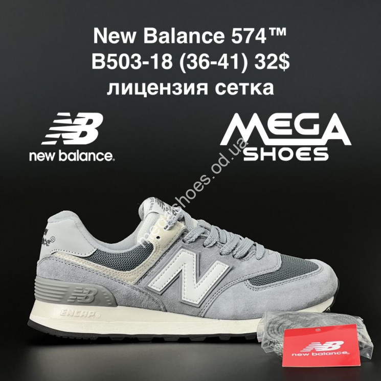 Кроссовки New Balance B503-18 NA купить оптом в Одессе