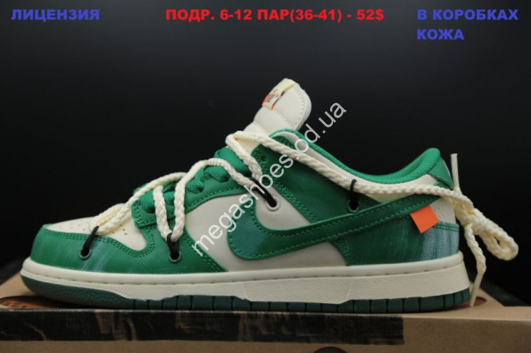 Кроссовки Nike Dunk Low Off-White White/Green LV купити оптом на 7 км в Одесі​