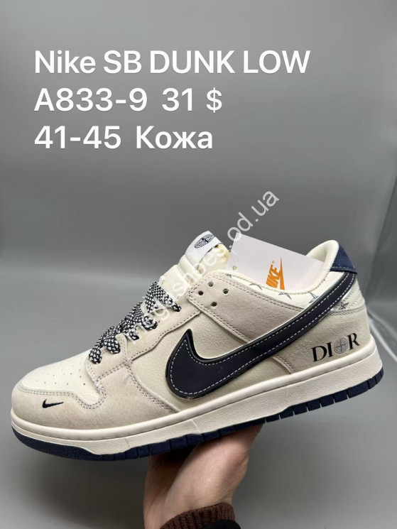 Мужские кроссовки Nike SB Dunk Low кожа A833-9 SP купить оптом в Одессе