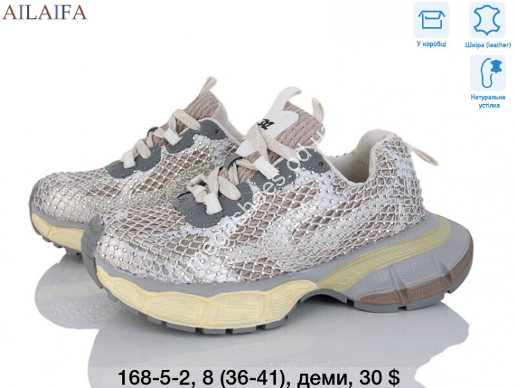 Кроссовки AILAIFA деми 168-5-2 AF купить оптом в Одессе
