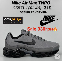 Мужские кроссовки Nike Air Max Plus TNPO весна, текстиль G5571-1 KL