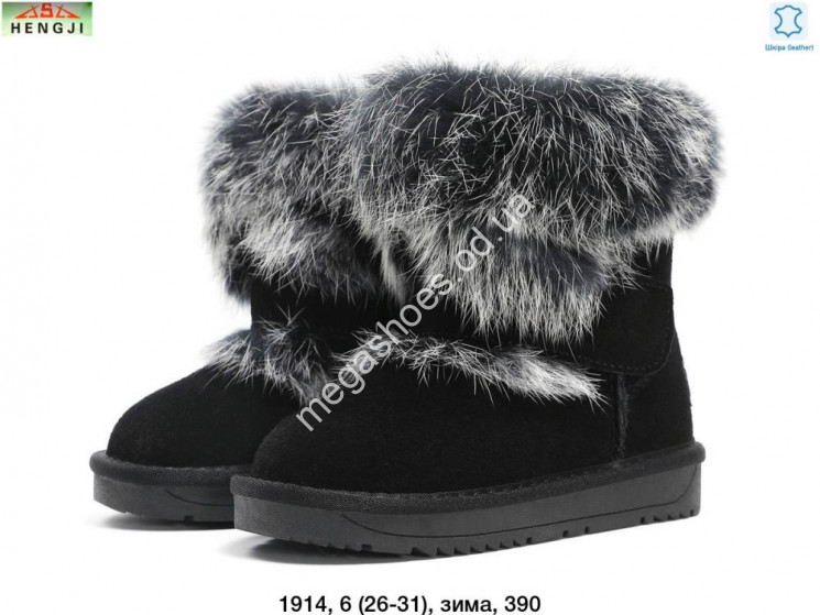 Детские угги зима Hengji 1914 HG  купить оптом в Одессе