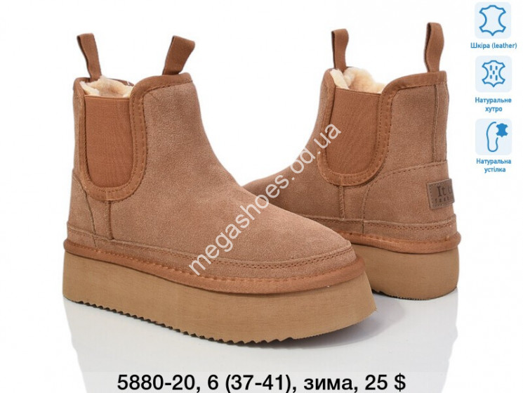 Угги зима ITTS 5880-20 TS купить оптом в Одессе