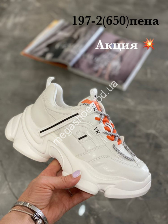 Кроссовки Stilli 197-2 WB купить оптом в Одессе