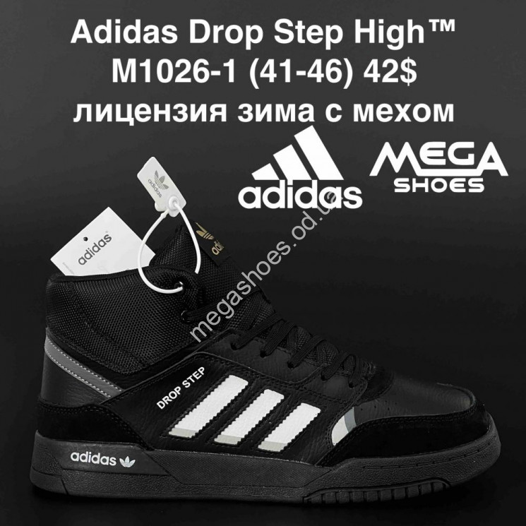 Мужские кроссовки Adidas Drop Step High зима M1026-1 AN купить оптом в Одессе