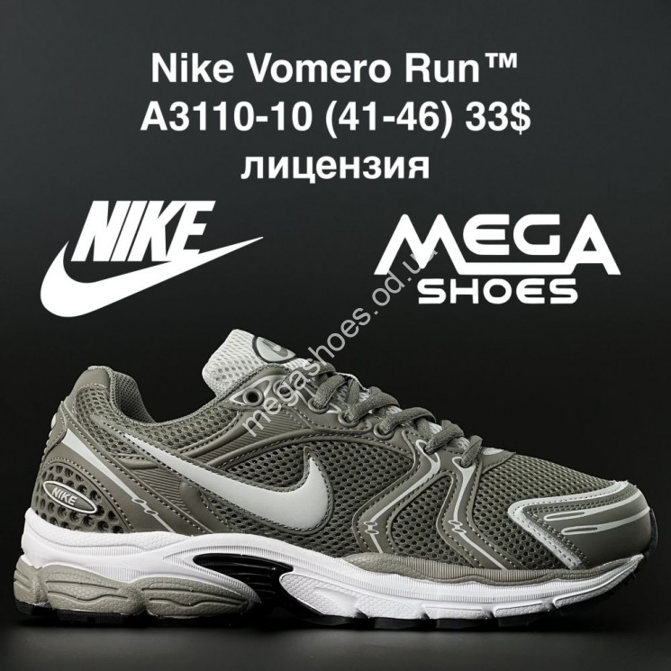 Мужские кроссовки Nike Vomero Run A3110-10 AN купить оптом в Одессе